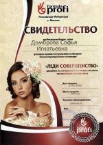 Москва. Студия 