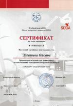 Москва. Школа аппаратного педикюра 