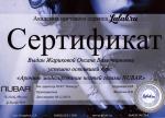 Москва. Академия ногтевого сервиса 