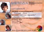 Москва. УЦ 