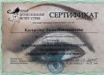 Москва. Первый Профессиональный Институт Эстетики                                                                                                                           ; 