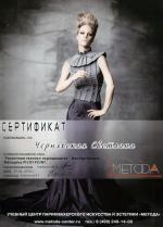 Москва. УЦ Пивот Поинт 