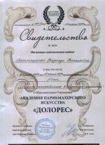 Москва. Академия 