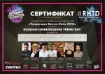 Москва. RUSSIAN HAIRDRESSING TREND DAY; 