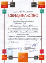 Москва. Академия 