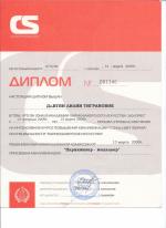 Москва. Академия   