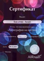 Москва. MAGNETIC nail Academy