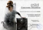 Балаково. Академия 