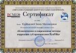 Москва. Образовательный Центр Натальи Панариной ; 