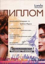 Москва. Студия 