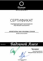 Москва. Академия  