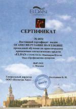 Москва. ООО 