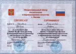 Москва. Межрегиональный Центр Косметологии; 