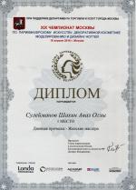 Москва. XIX Чемпионат Москвы по парикмахерскому искусству ; «Мода»:  Вид 1 / Дневная прическа (Day Style)                                                                                                   - 1 место. 2016 год
