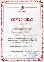 Москва. Центр Инновационной Косметологии 