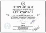 Москва. Международная Академия Красоты 