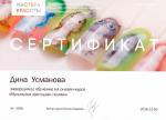 Москва. Онлайн-студия Гарцевой Елены ; 