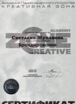 Москва. Академия 