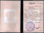 Ивантеевка. Ивантеевский филиал ГОУ НПО. Профессиональное училище № 67; Базовый курс: 