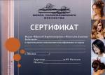 Москва. Школа Парикмахерского Искусства Татьяны Бобковой; 