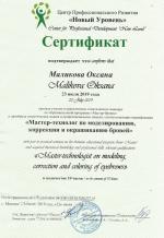 Москва. Центр Профессионального  Развития 