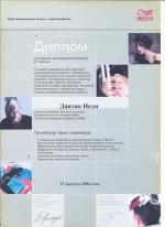 Москва. Студия 