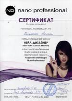 Москва. Академия маникюра 
