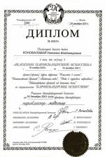 Москва. Академия 
