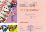 Москва. Школа Ногтевого Дизайна Екатерины Мирошниченко; 