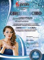 Москва. Студия  