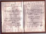 Ташкент. Салон 