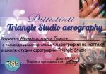 Москва. Школа-студия 