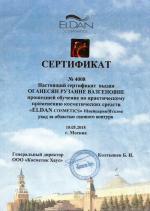 Москва. ООО 