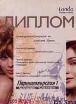 Москва. Студия 