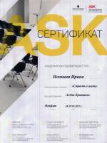 Москва. Академия 