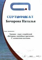 Москва. УЦ  