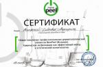 Москва. Методическй отдел ООО 
