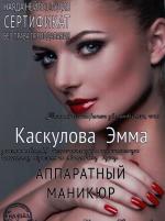 Москва. Студия 
