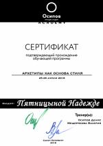 Москва. Академия 