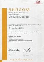 Москва. Студия 