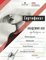 Москва. Академия 