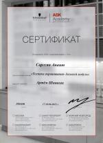 Москва. Академия 