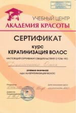 Пятигорск. УЦ 