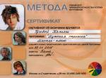 Москва. УЦ 