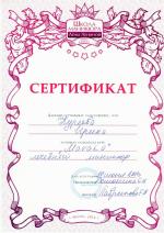Москва. Школа Маникюра Лены Лениной; Лечебный маникюр 