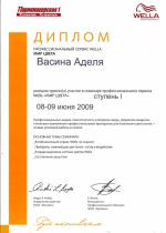 Москва. Студия 