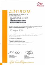 Москва. Студия 