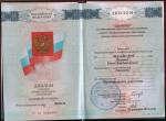 Москва.  Колледж легкой промышленности № 5; Квалификация: 