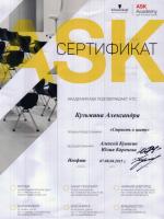 Москва. Академия 