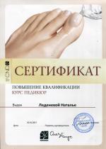 Москва. Маникюрный тренинговый центр 